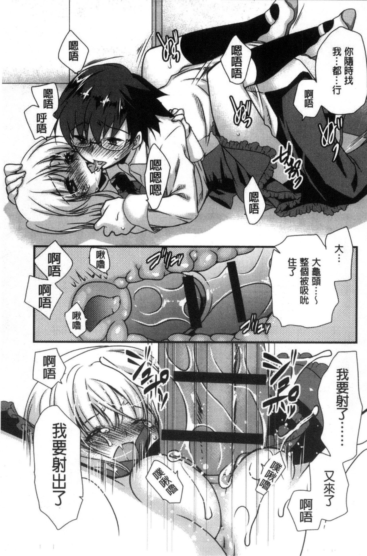 [きみおたまこ] キミとふわとろ [中国翻訳]