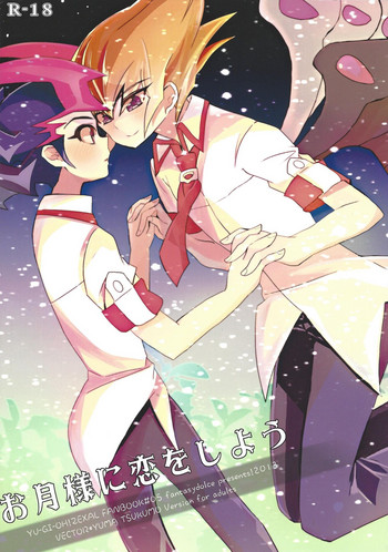 (千年☆バトルin名古屋) [幻想ドルチェ (黒霧)] お月様に恋をしよう (遊☆戯☆王ZEXAL)