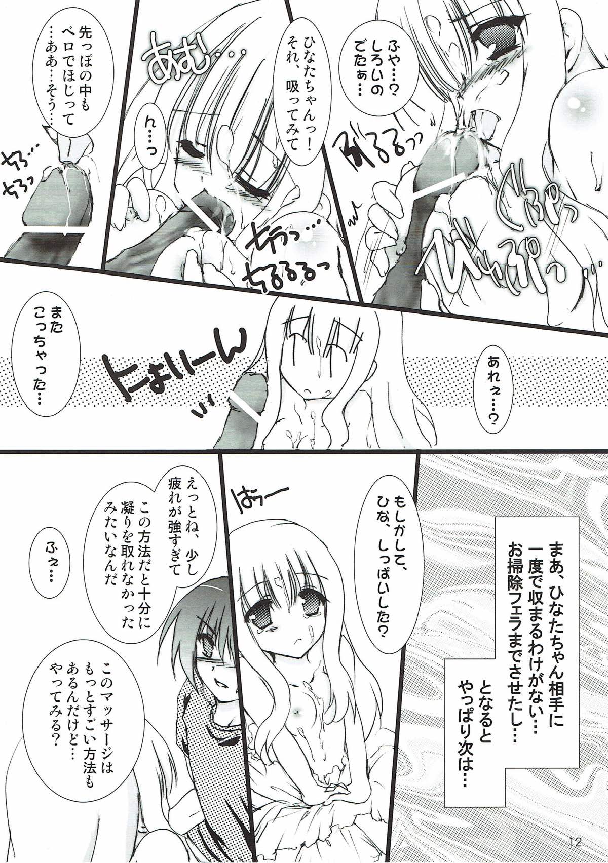 (C80) [歩く電波塔の会 (きむら秀一)] 法ノ檻 (ロウきゅーぶ!)