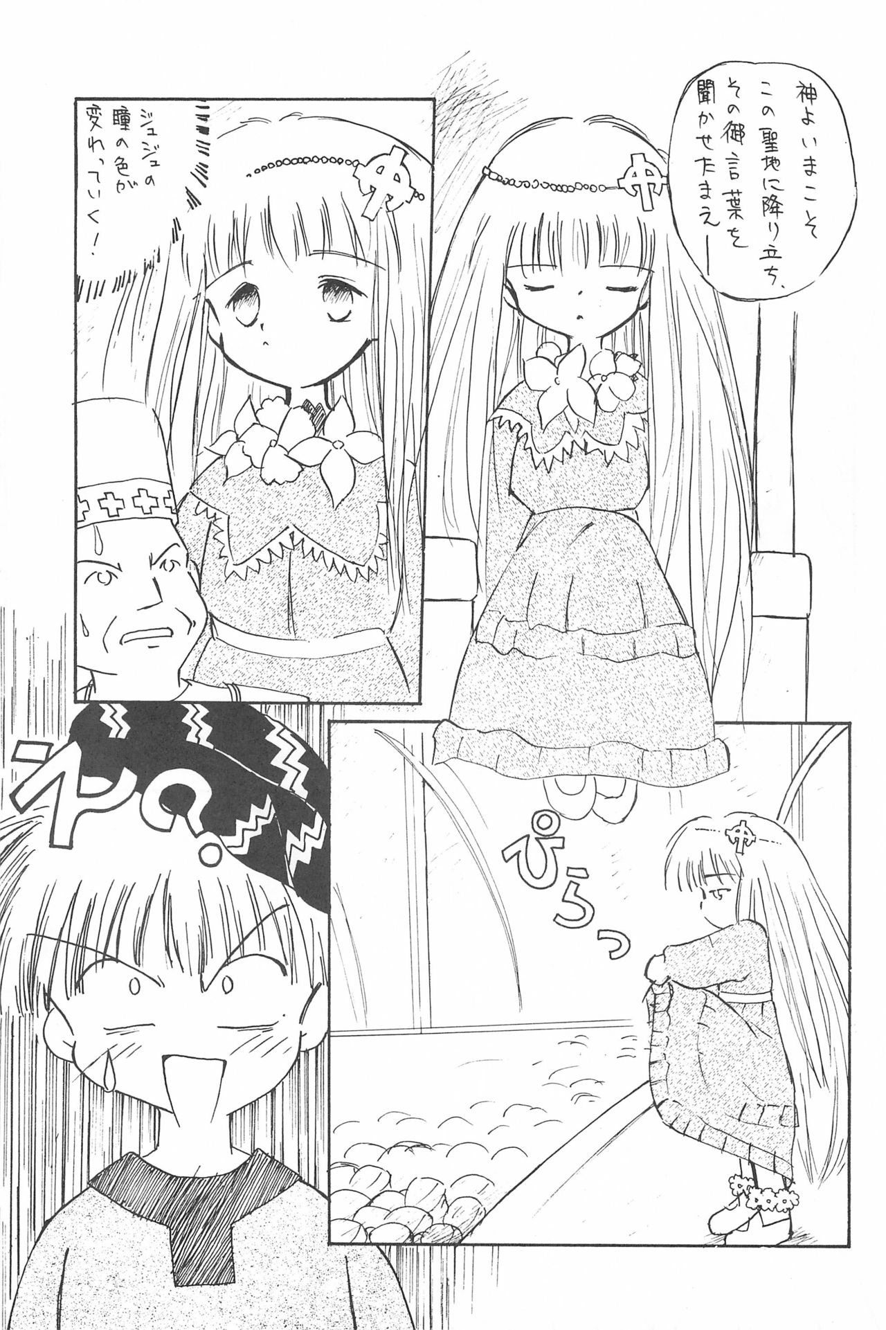 (C48) [P.A.Project (てるき輝)] ラブラブ応援団 (魔方陣グルグル)