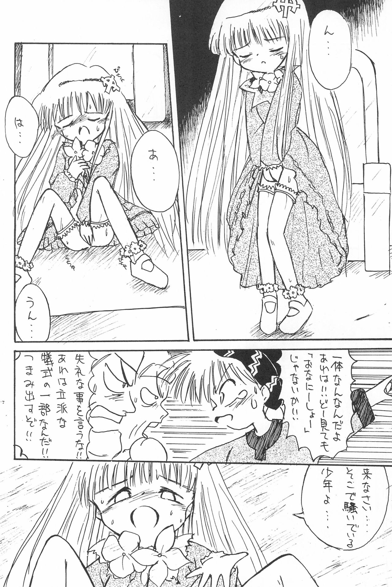 (C48) [P.A.Project (てるき輝)] ラブラブ応援団 (魔方陣グルグル)