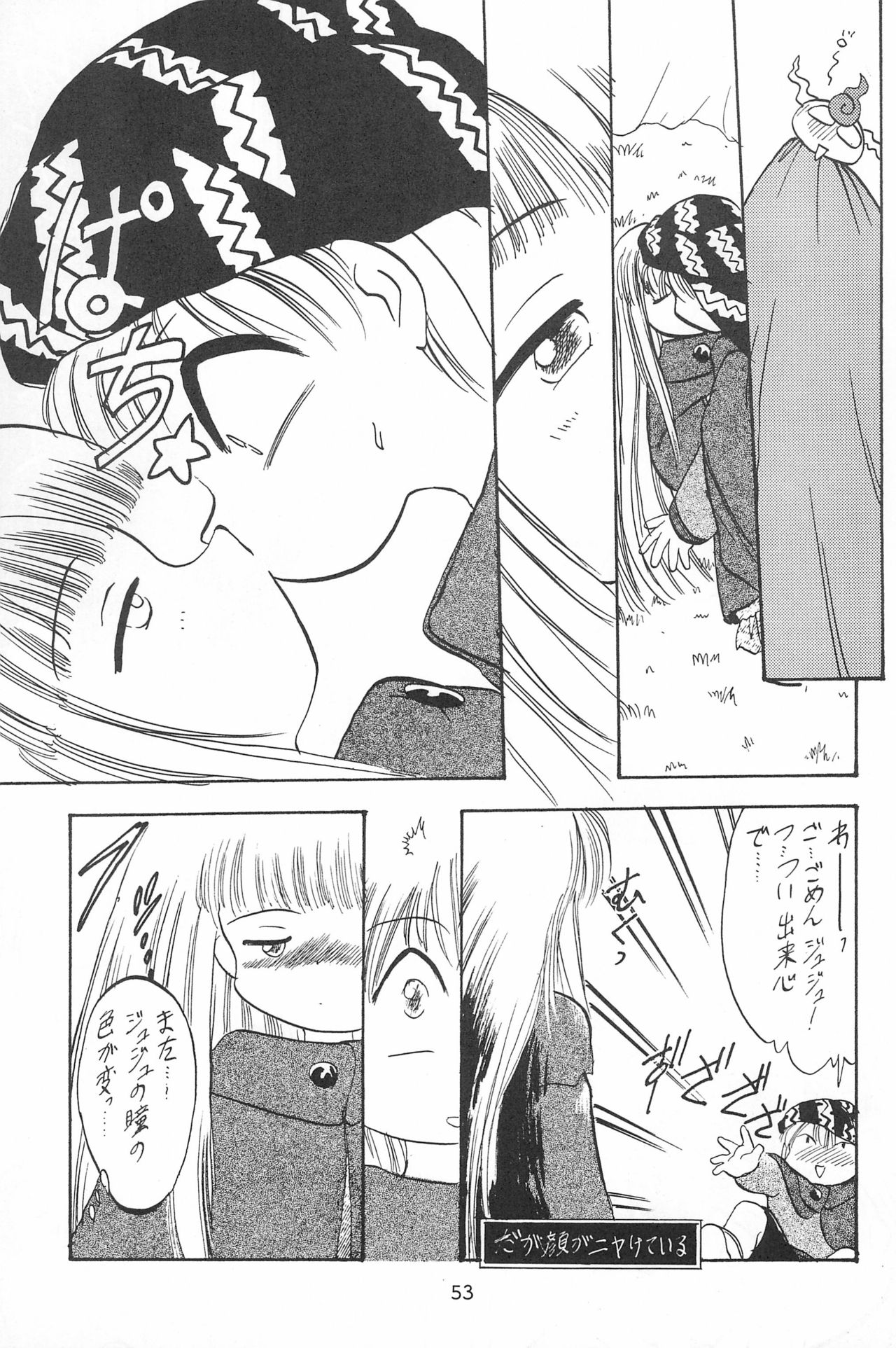(C48) [P.A.Project (てるき輝)] ラブラブ応援団 (魔方陣グルグル)