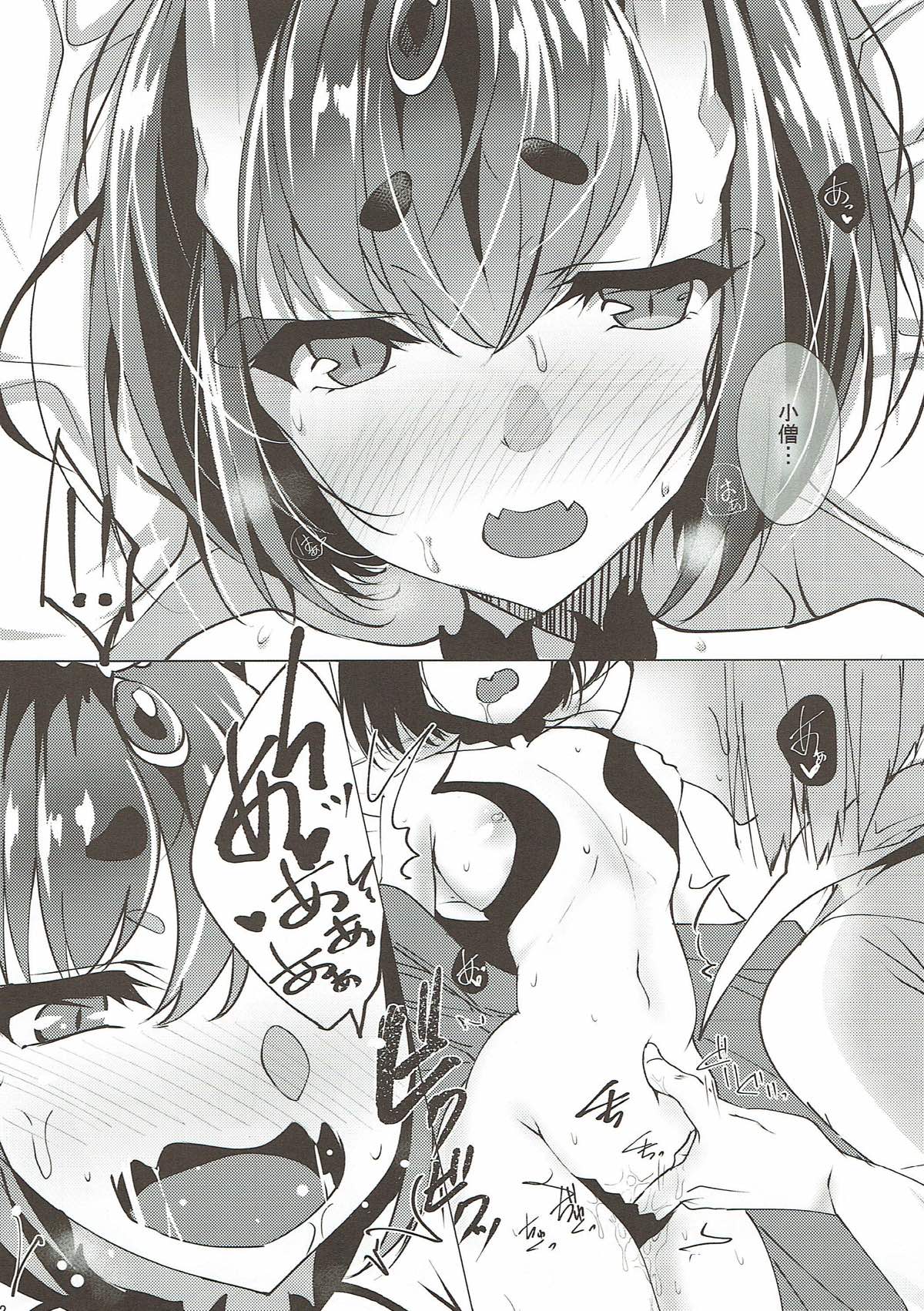 (C93) [Panda Cotta (ささくまきょうた)] 再び相まみえたなら (Fate/Grand Order)