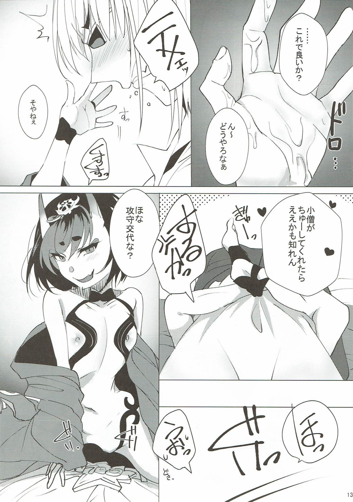 (C93) [Panda Cotta (ささくまきょうた)] 再び相まみえたなら (Fate/Grand Order)