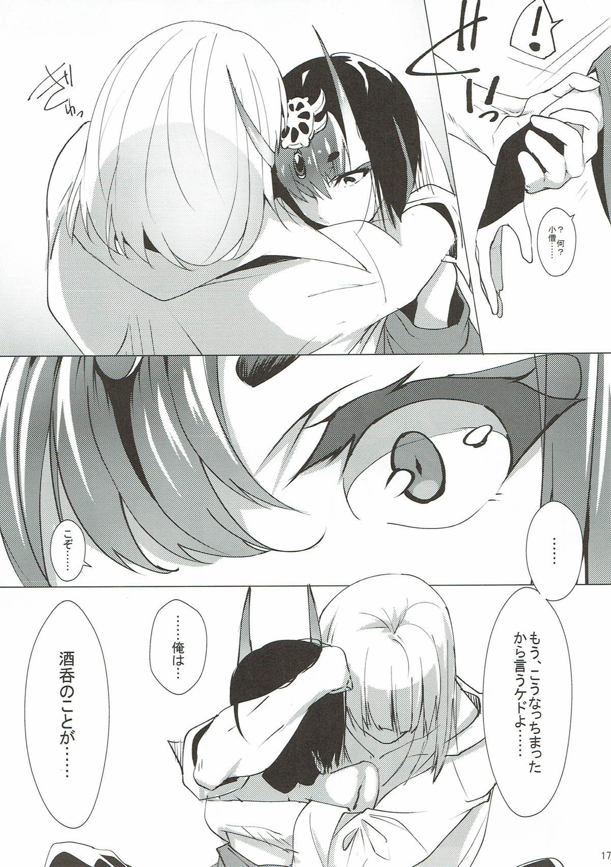 (C93) [Panda Cotta (ささくまきょうた)] 再び相まみえたなら (Fate/Grand Order)