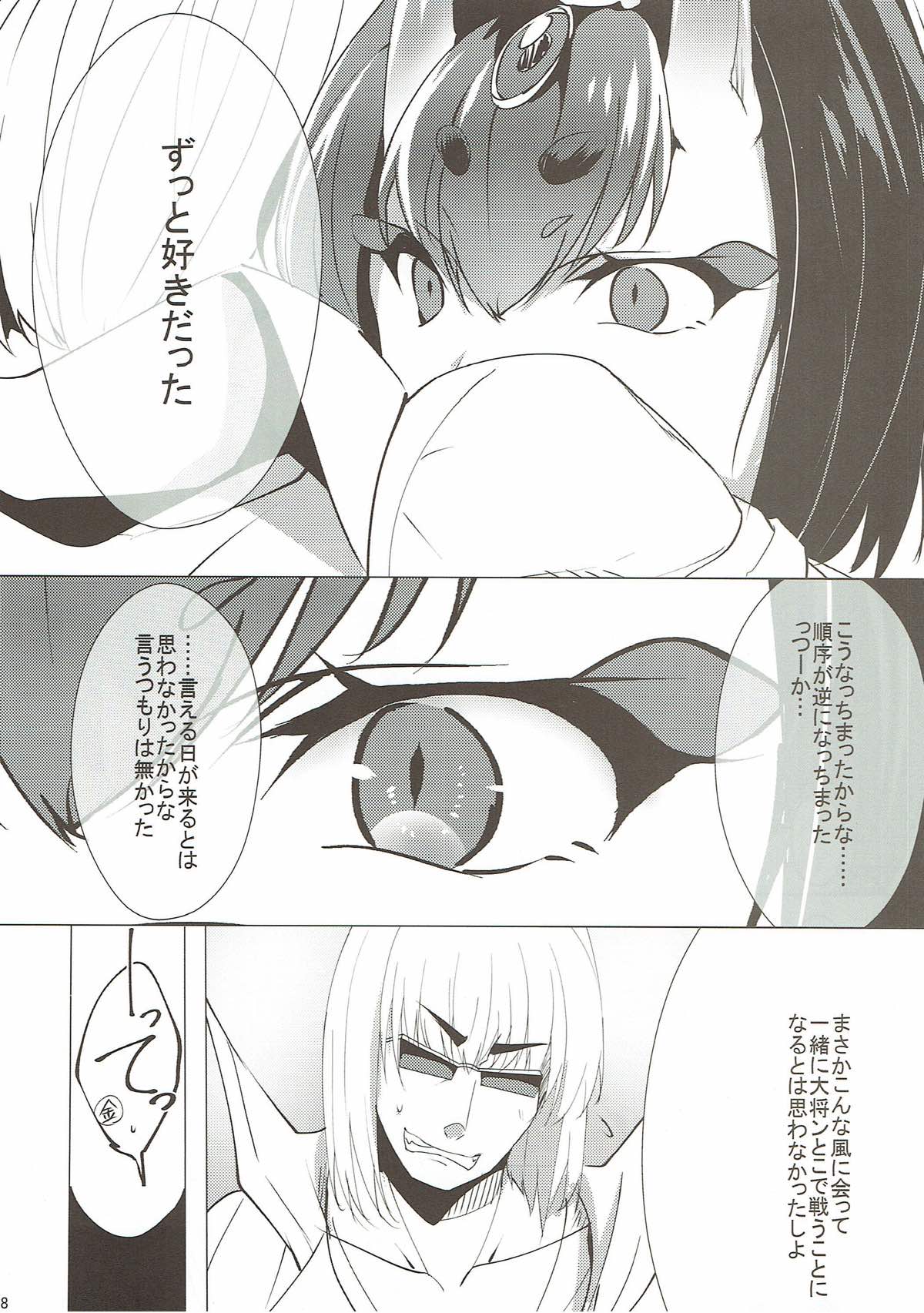 (C93) [Panda Cotta (ささくまきょうた)] 再び相まみえたなら (Fate/Grand Order)