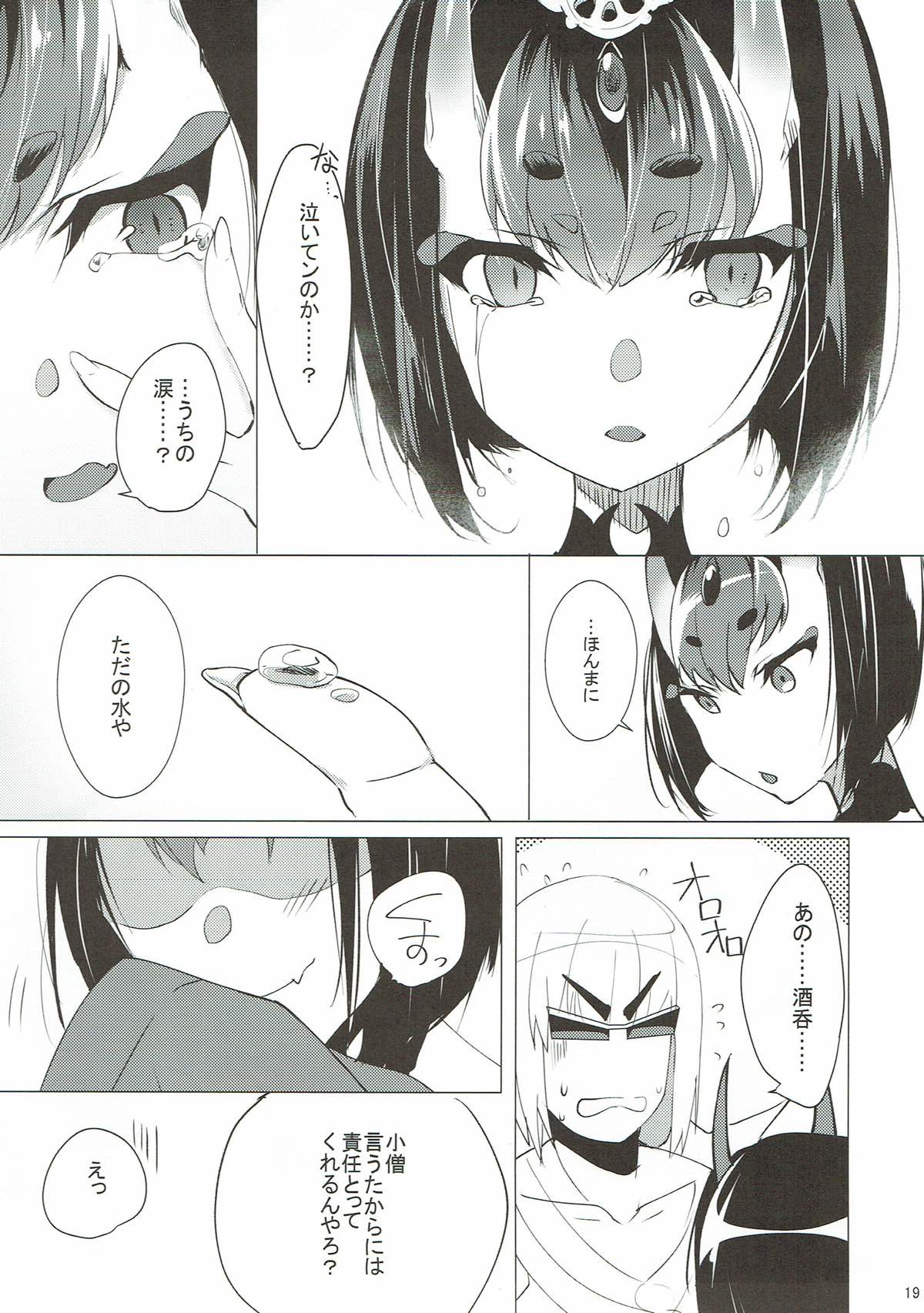 (C93) [Panda Cotta (ささくまきょうた)] 再び相まみえたなら (Fate/Grand Order)