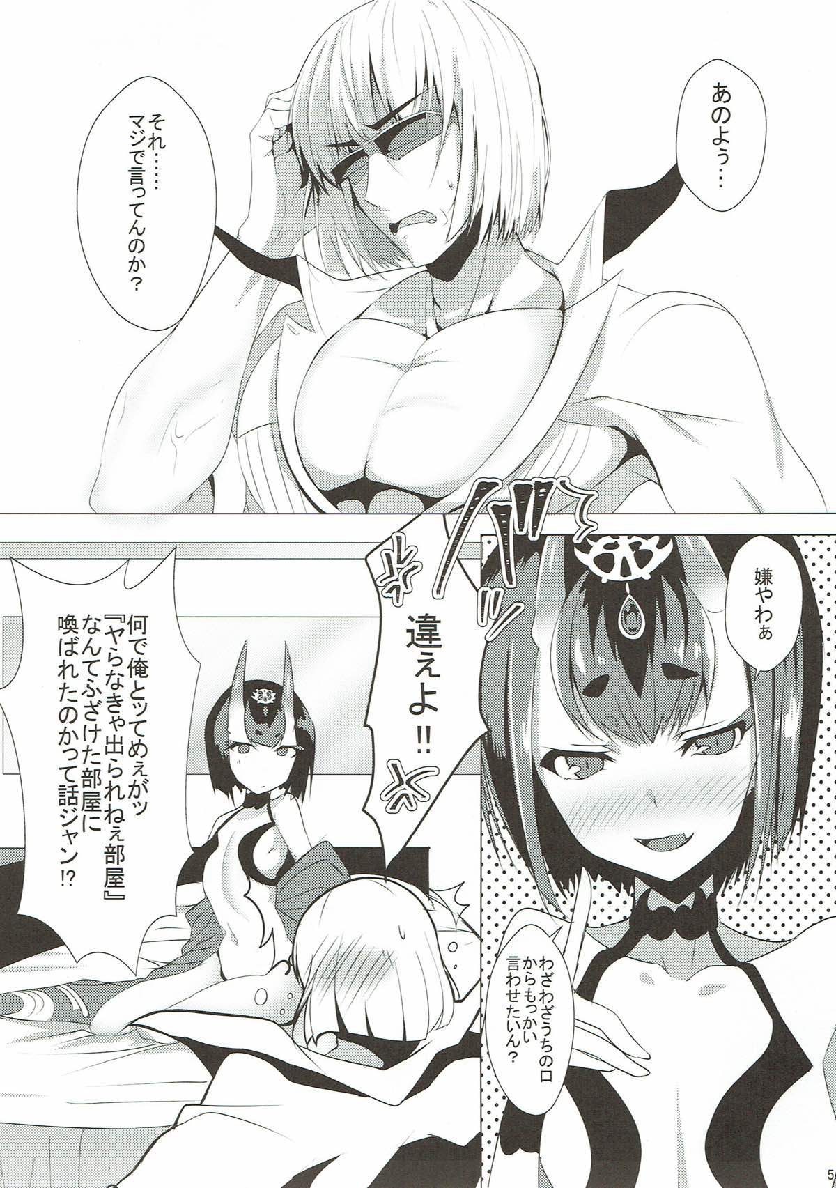 (C93) [Panda Cotta (ささくまきょうた)] 再び相まみえたなら (Fate/Grand Order)