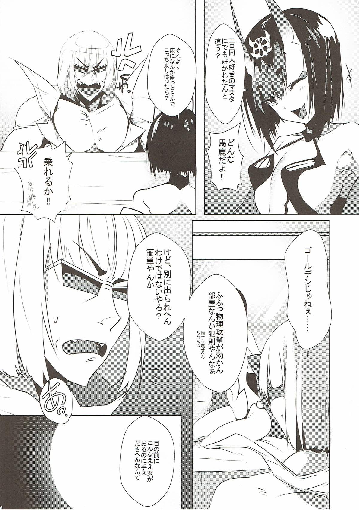 (C93) [Panda Cotta (ささくまきょうた)] 再び相まみえたなら (Fate/Grand Order)