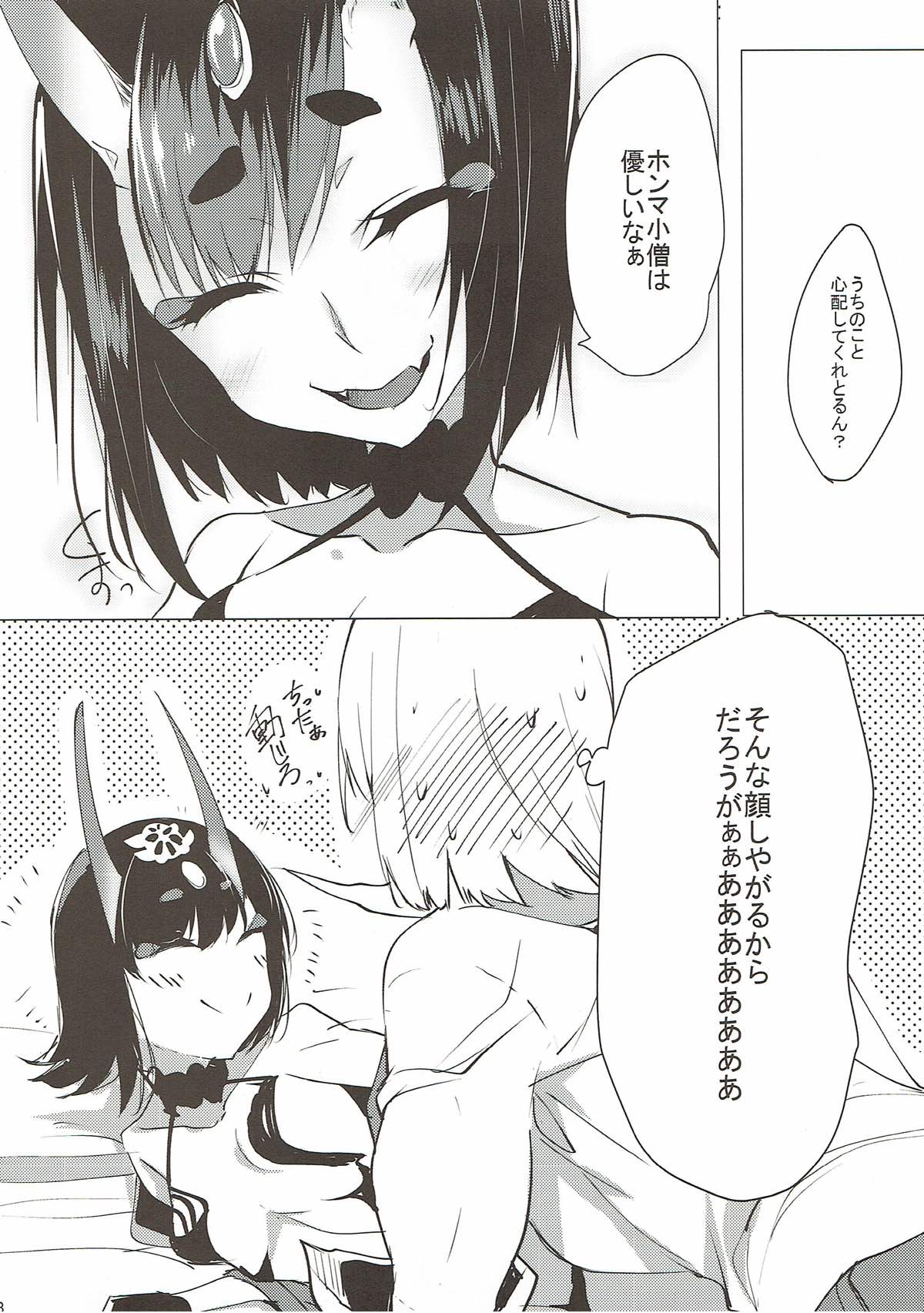 (C93) [Panda Cotta (ささくまきょうた)] 再び相まみえたなら (Fate/Grand Order)