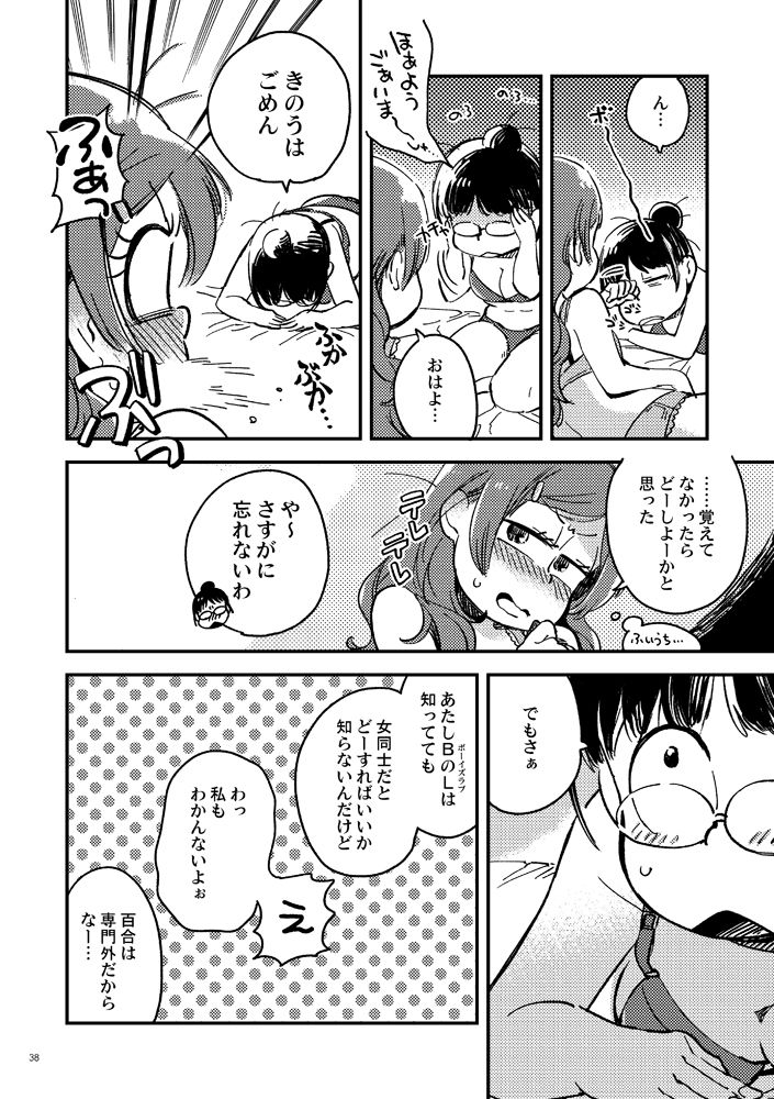 [その他大勢 (ゆかたろ)] 共犯者のかえり道 (おそ松さん) [DL版]