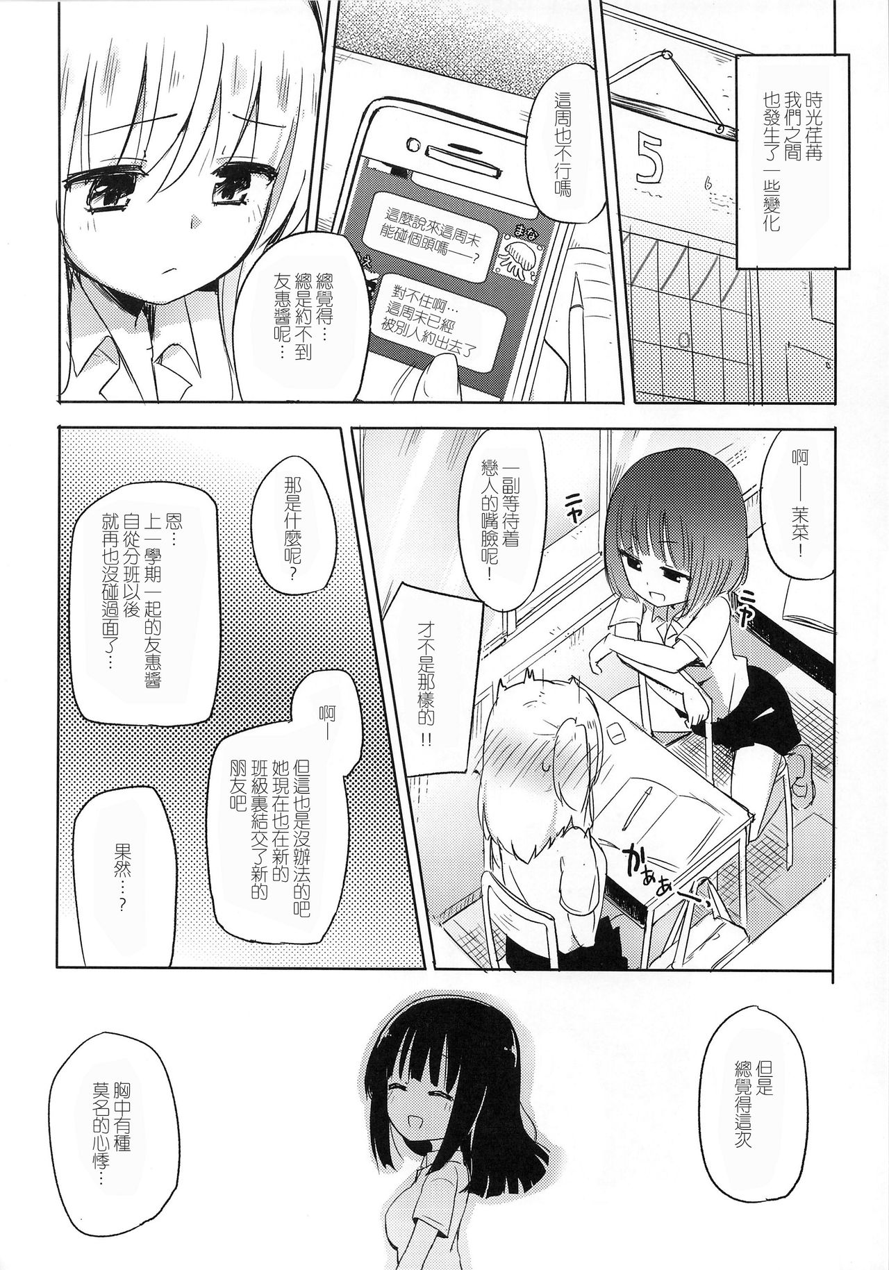 (COMIC1☆9) [ほむら屋★プレアデス (焔すばる)] 百盗合 前編 [中国翻訳]