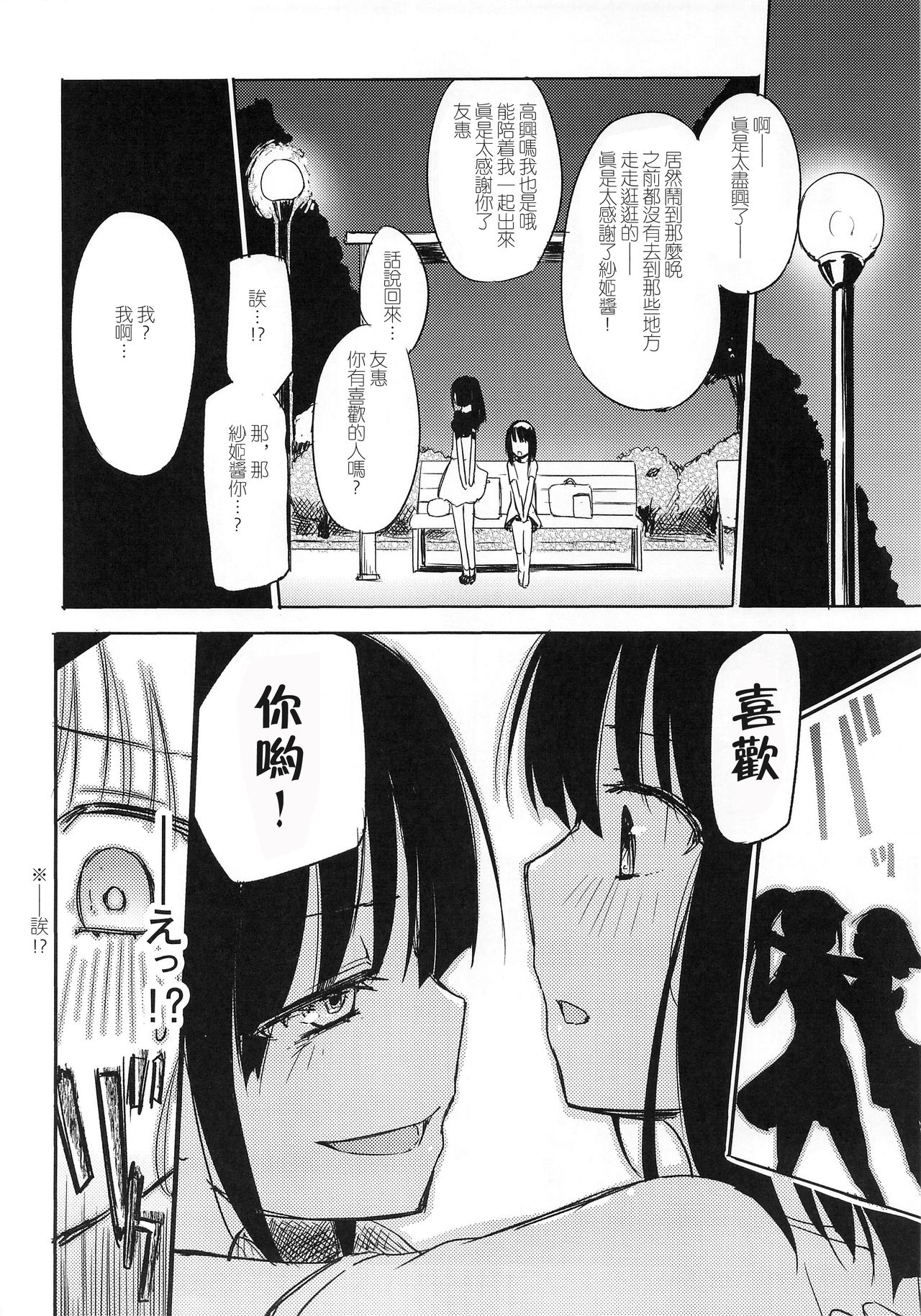 (COMIC1☆9) [ほむら屋★プレアデス (焔すばる)] 百盗合 前編 [中国翻訳]