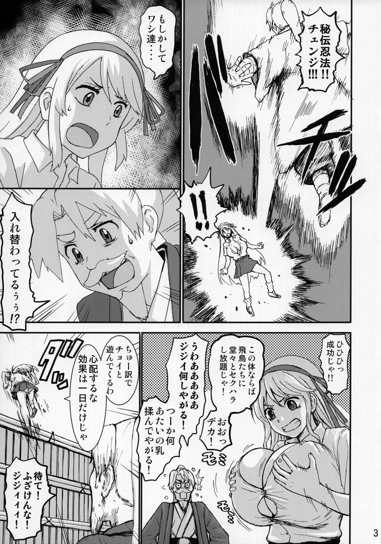 (こみトレ31) [K.F.D. (PIえろ)] 感情のないおっぱい (閃乱カグラ)