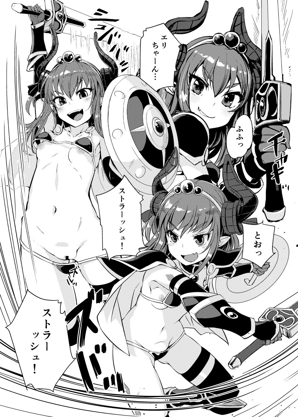 [AskRay (ぼっしぃ)] 龍の嫁 (Fate/Grand Order) [DL版]