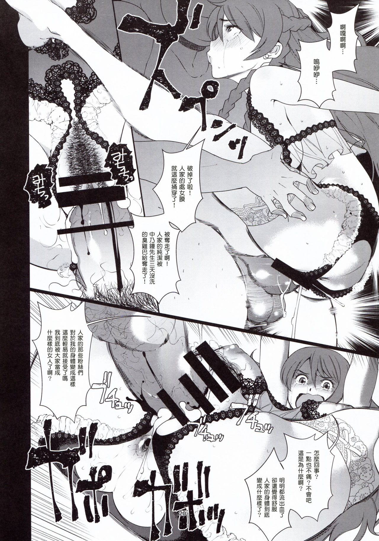 (C93) [峠茶屋 (峠比呂)] 改変してみまSHOW! (Re:CREATORS) [中国翻訳]