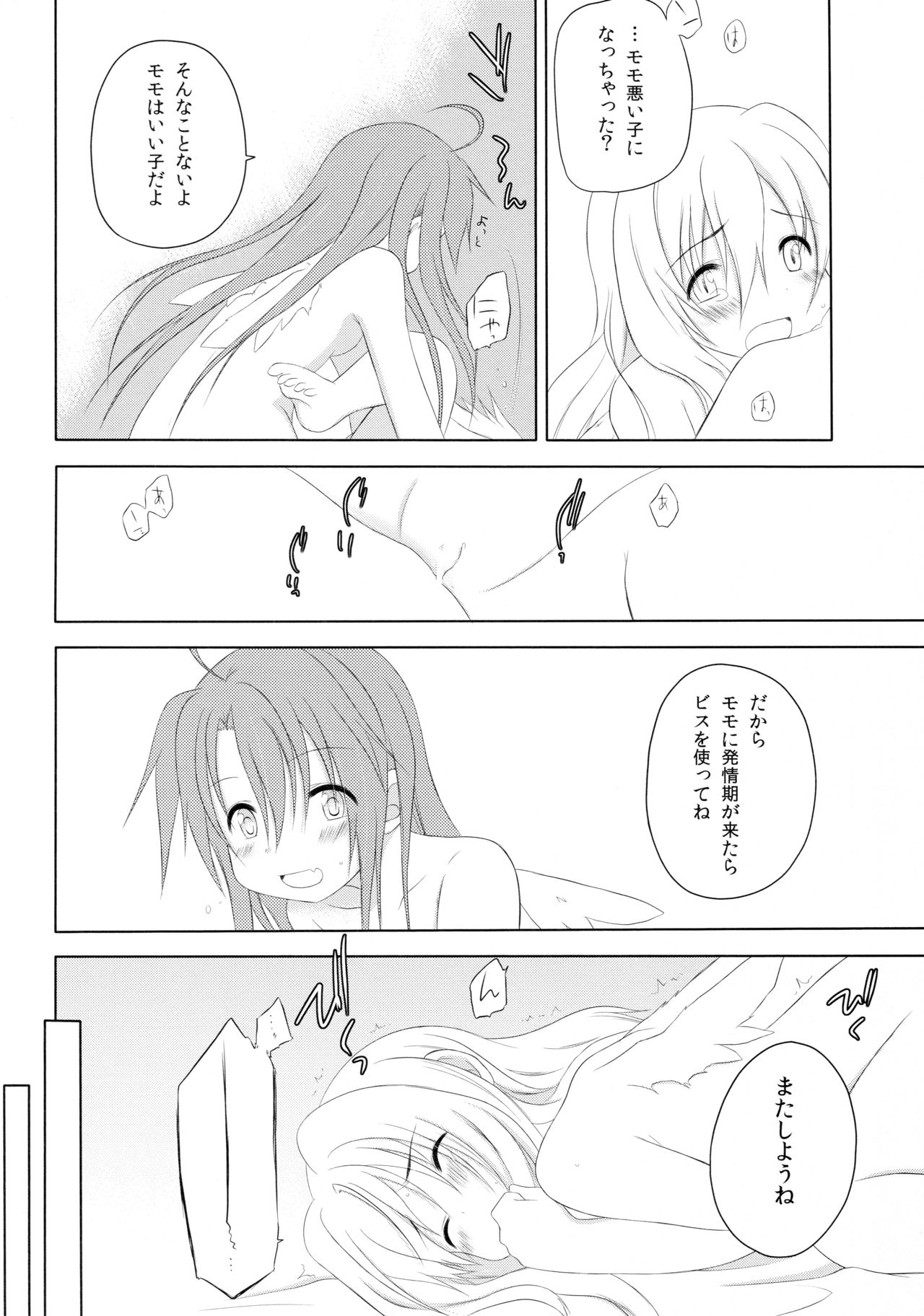 (C88) [沈黙の放課後 (月瀬水無)] ものくろメイツ総集編1