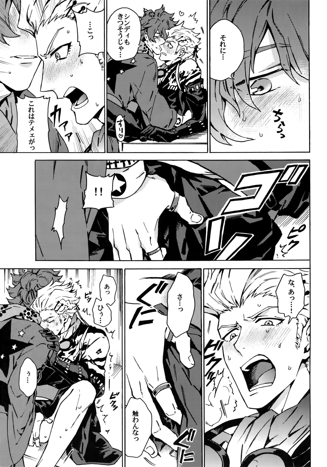 [米粒 (リッティリ)] Love your sweets (幕末Rock)