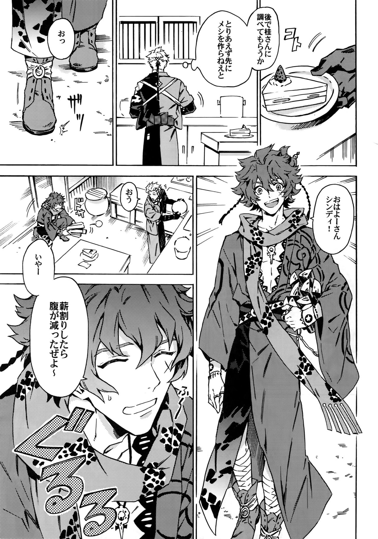 [米粒 (リッティリ)] Love your sweets (幕末Rock)