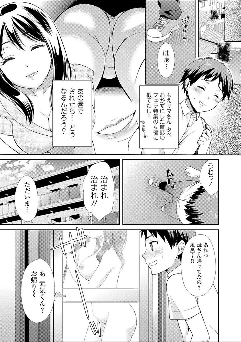 [大貫まくり] 豊乳エロ漫画家のお仕事 ～もじょまん、孕む～ [DL版]