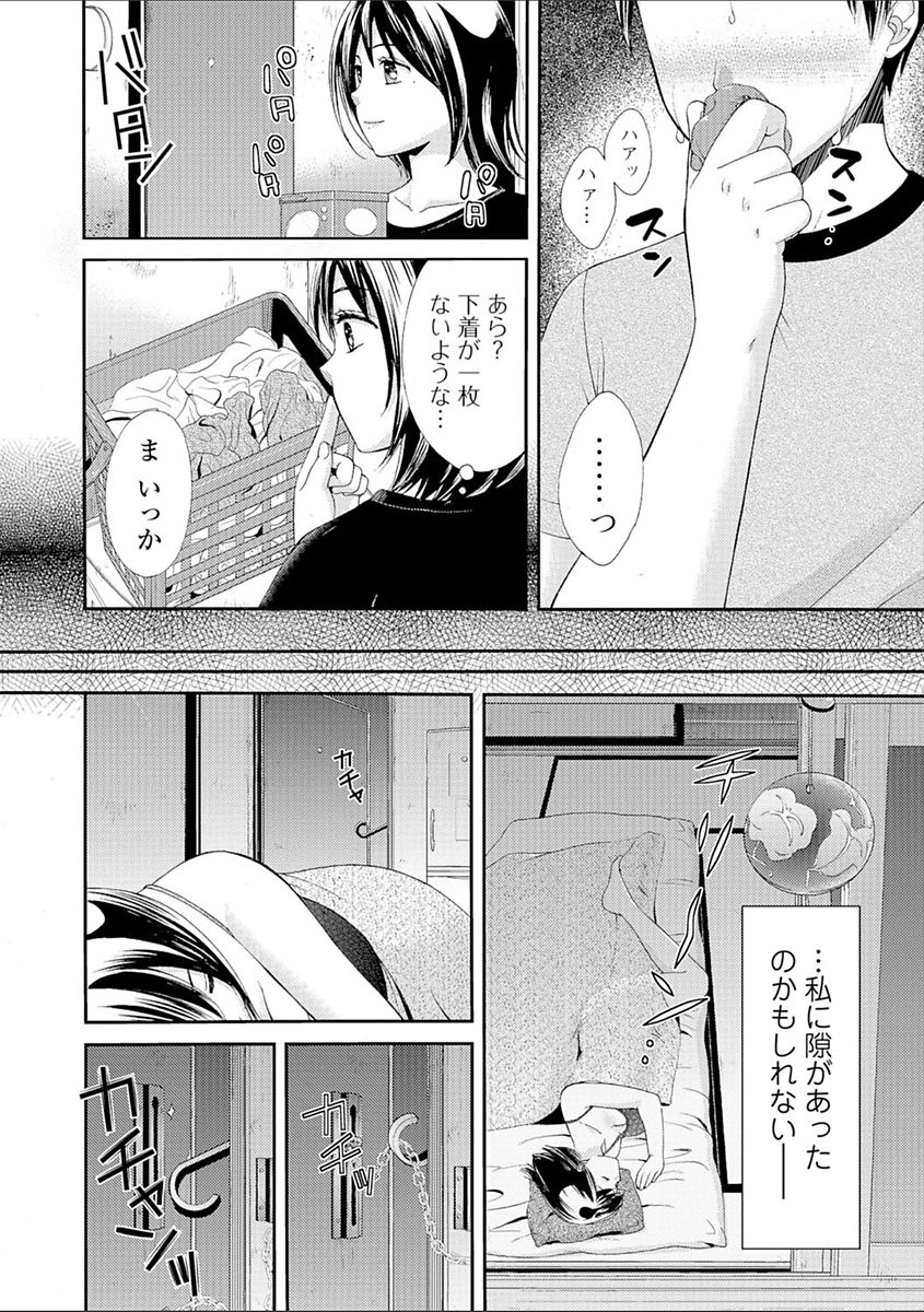 [大貫まくり] 豊乳エロ漫画家のお仕事 ～もじょまん、孕む～ [DL版]