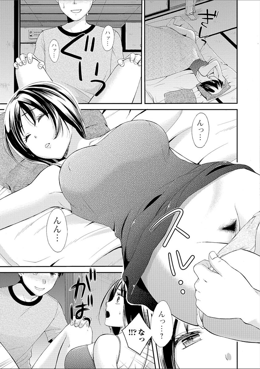 [大貫まくり] 豊乳エロ漫画家のお仕事 ～もじょまん、孕む～ [DL版]