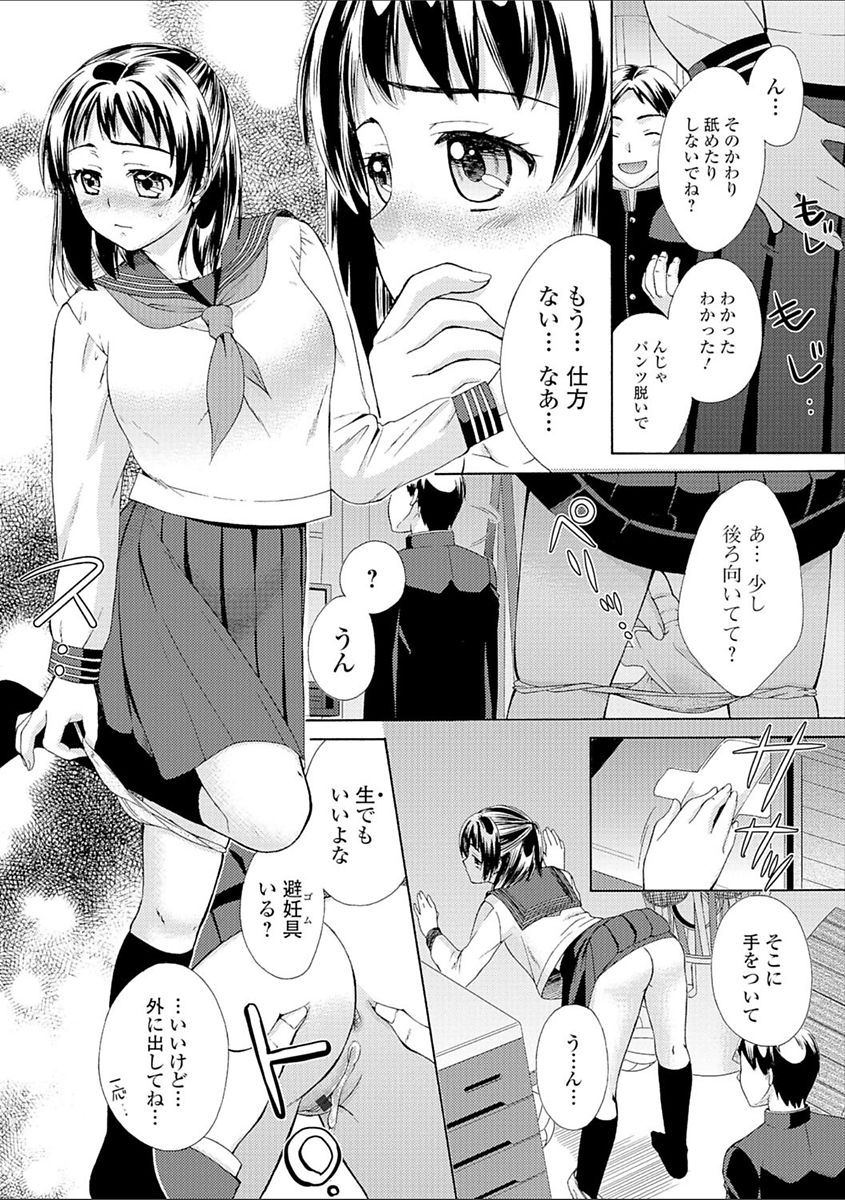 [大貫まくり] 豊乳エロ漫画家のお仕事 ～もじょまん、孕む～ [DL版]