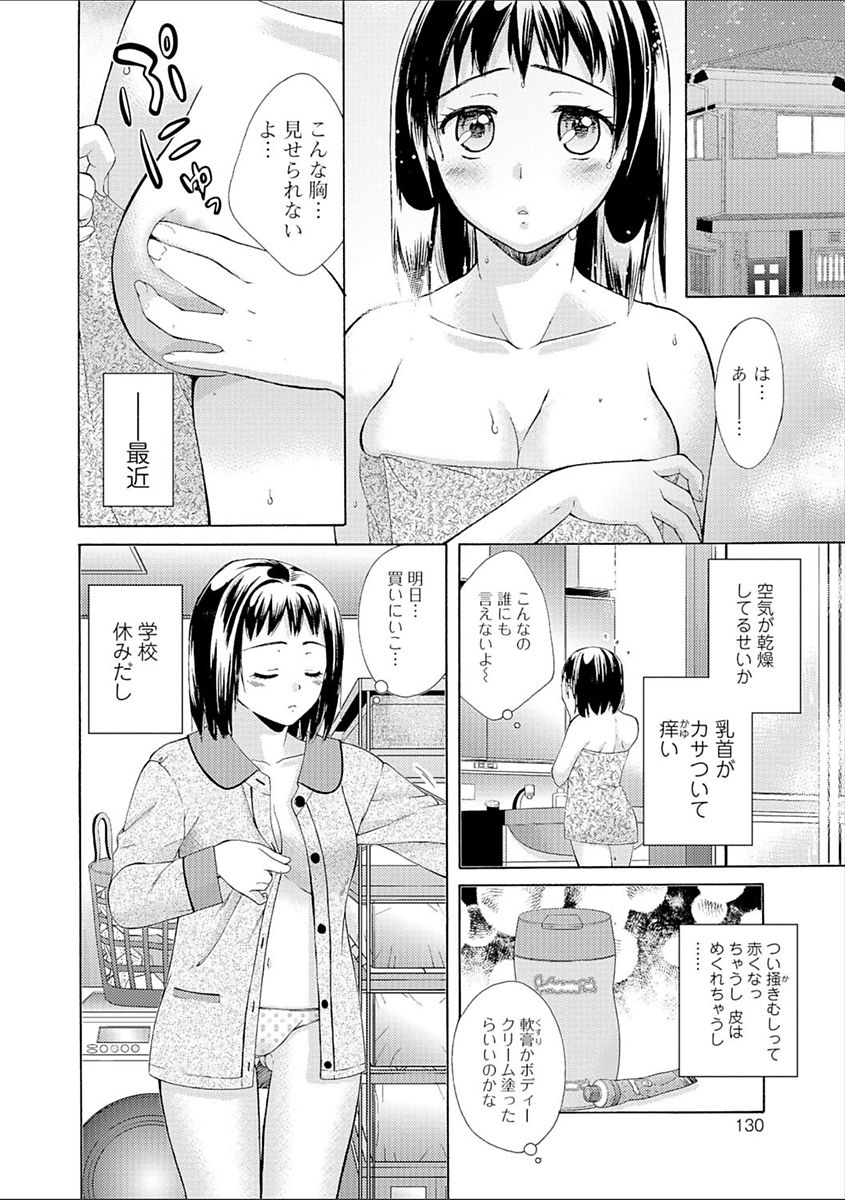 [大貫まくり] 豊乳エロ漫画家のお仕事 ～もじょまん、孕む～ [DL版]