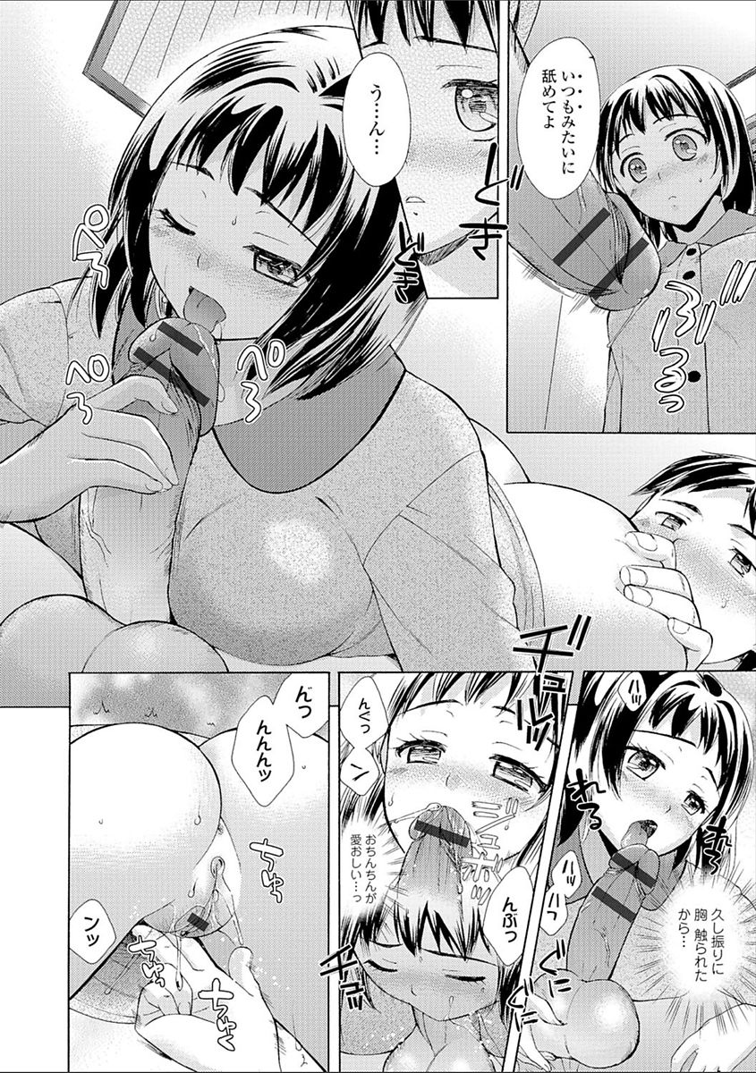 [大貫まくり] 豊乳エロ漫画家のお仕事 ～もじょまん、孕む～ [DL版]