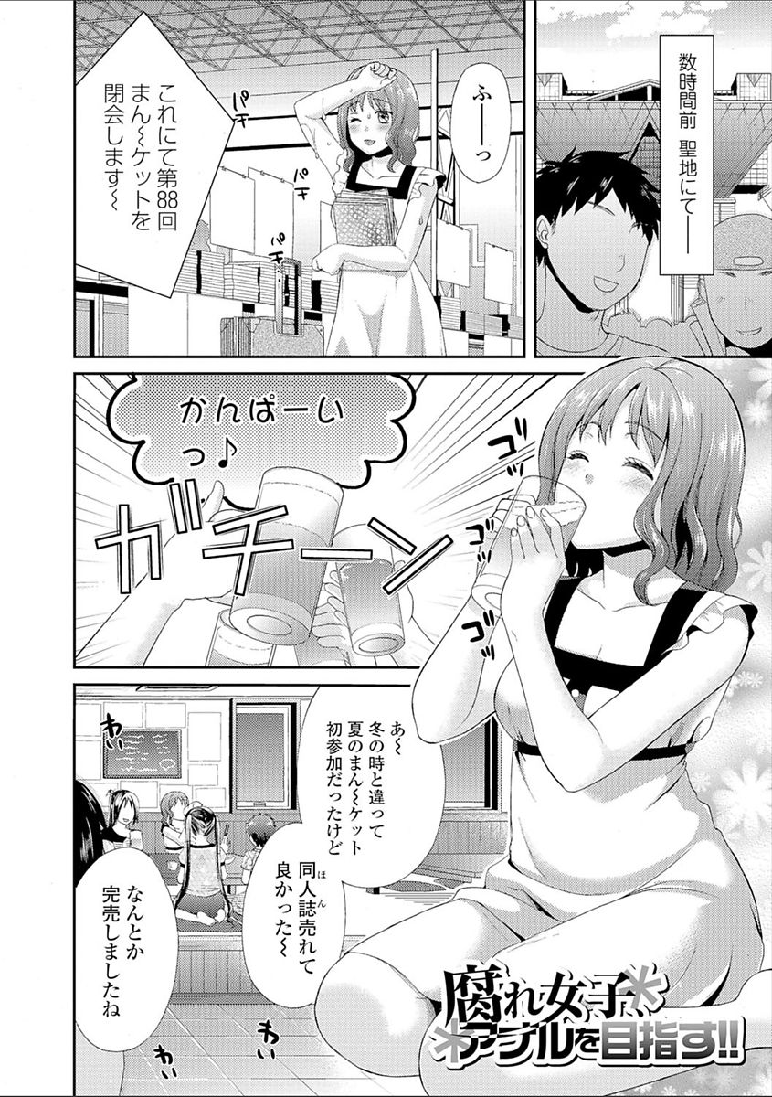 [大貫まくり] 豊乳エロ漫画家のお仕事 ～もじょまん、孕む～ [DL版]