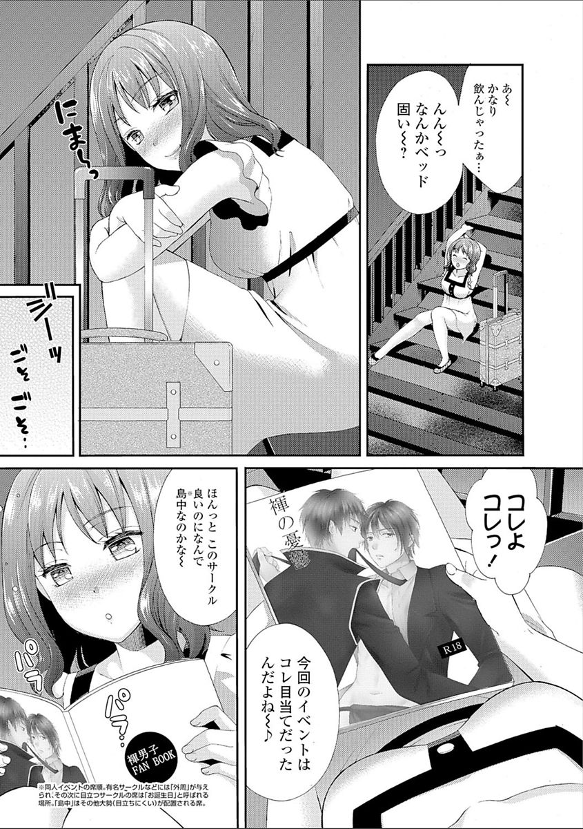 [大貫まくり] 豊乳エロ漫画家のお仕事 ～もじょまん、孕む～ [DL版]