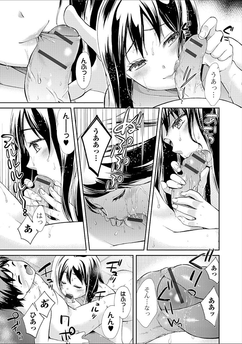 [大貫まくり] 豊乳エロ漫画家のお仕事 ～もじょまん、孕む～ [DL版]