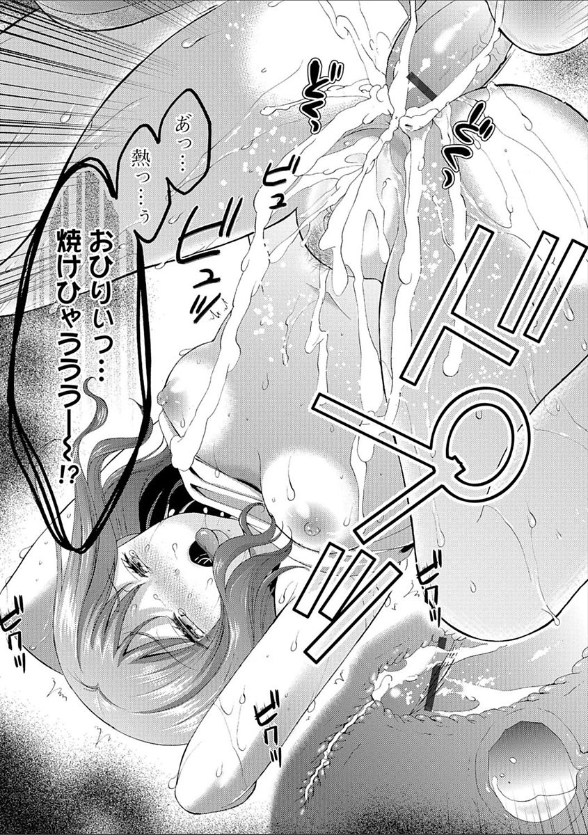 [大貫まくり] 豊乳エロ漫画家のお仕事 ～もじょまん、孕む～ [DL版]