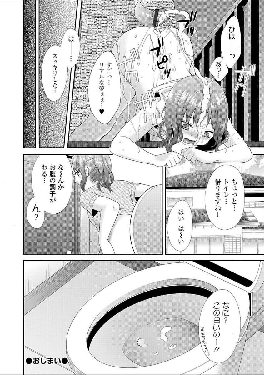 [大貫まくり] 豊乳エロ漫画家のお仕事 ～もじょまん、孕む～ [DL版]