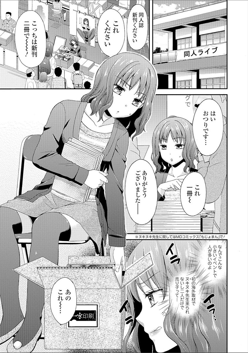 [大貫まくり] 豊乳エロ漫画家のお仕事 ～もじょまん、孕む～ [DL版]