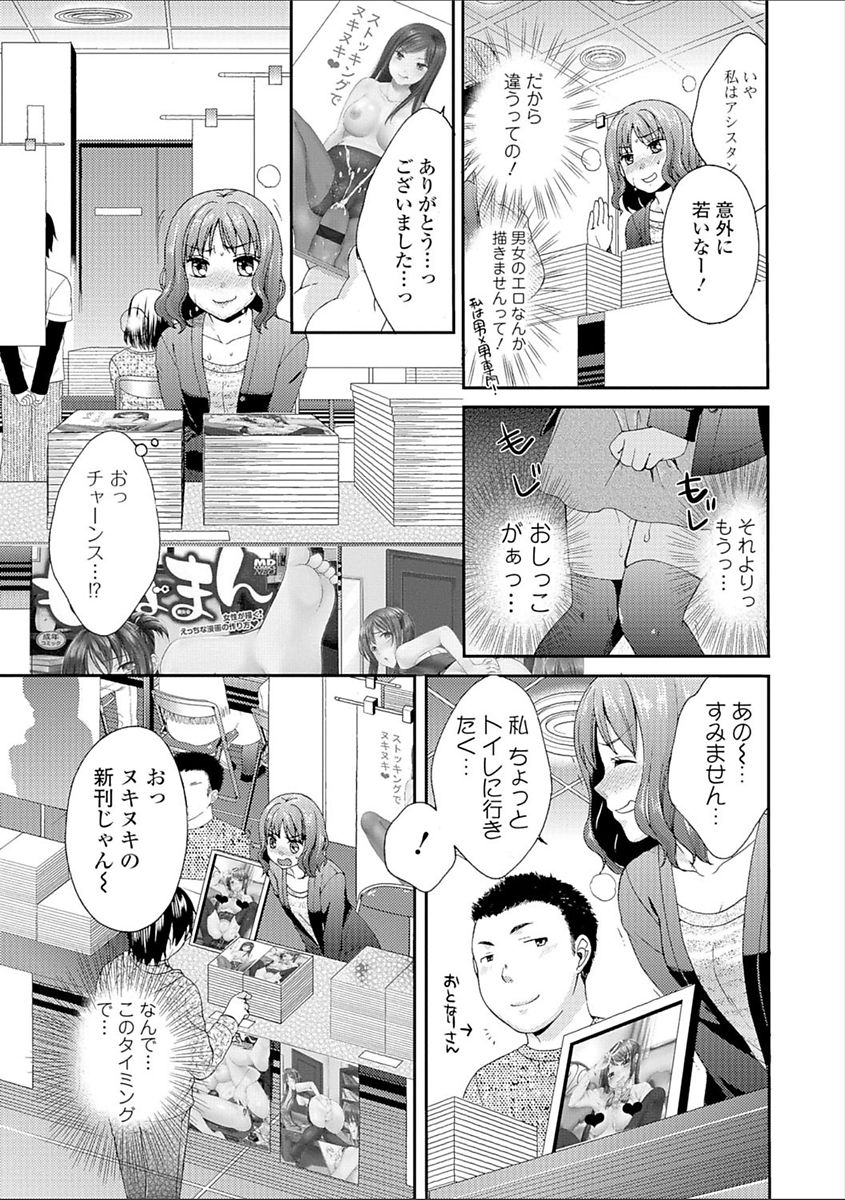 [大貫まくり] 豊乳エロ漫画家のお仕事 ～もじょまん、孕む～ [DL版]