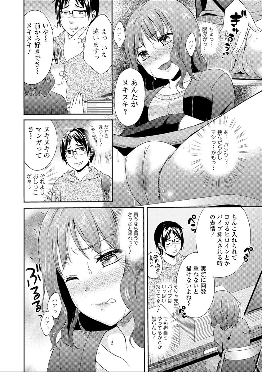 [大貫まくり] 豊乳エロ漫画家のお仕事 ～もじょまん、孕む～ [DL版]
