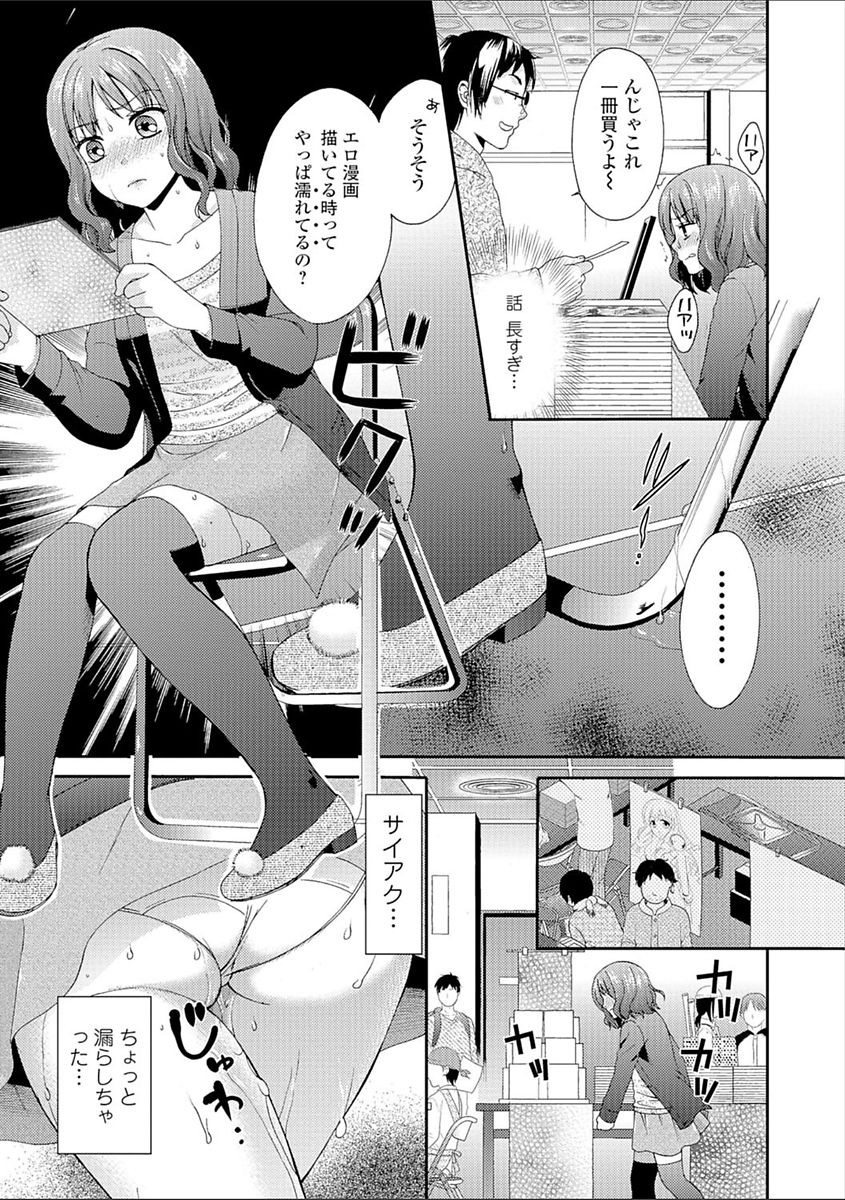 [大貫まくり] 豊乳エロ漫画家のお仕事 ～もじょまん、孕む～ [DL版]