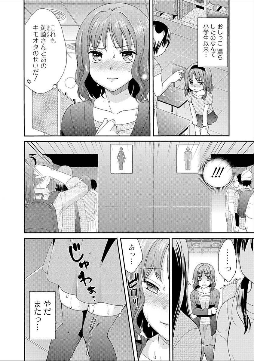 [大貫まくり] 豊乳エロ漫画家のお仕事 ～もじょまん、孕む～ [DL版]