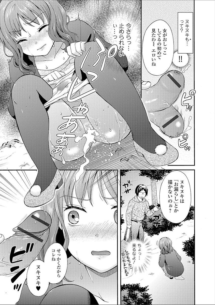 [大貫まくり] 豊乳エロ漫画家のお仕事 ～もじょまん、孕む～ [DL版]