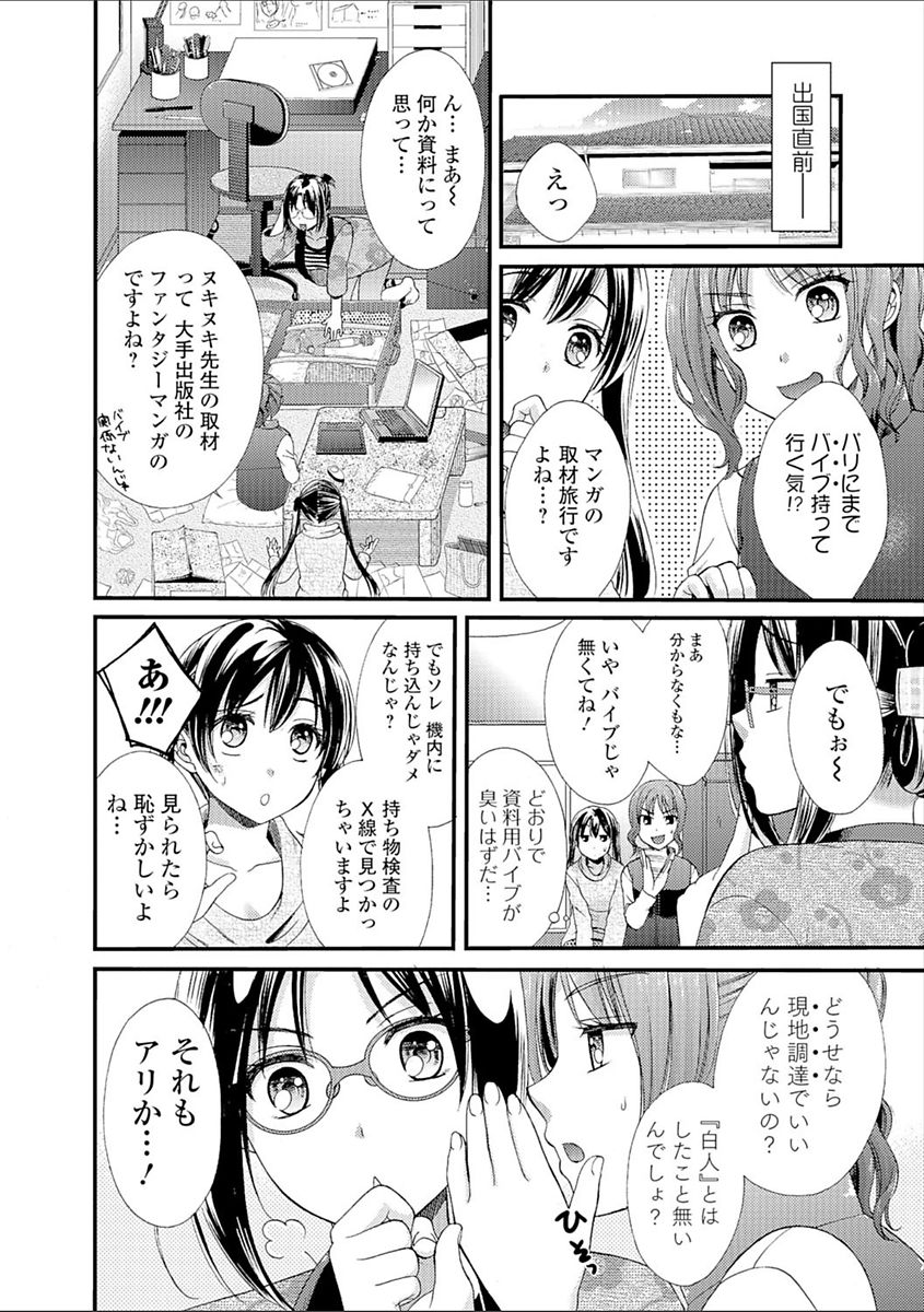 [大貫まくり] 豊乳エロ漫画家のお仕事 ～もじょまん、孕む～ [DL版]