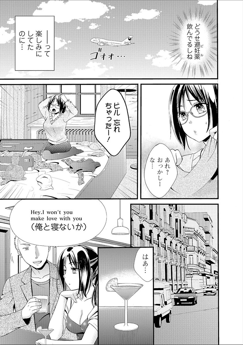 [大貫まくり] 豊乳エロ漫画家のお仕事 ～もじょまん、孕む～ [DL版]