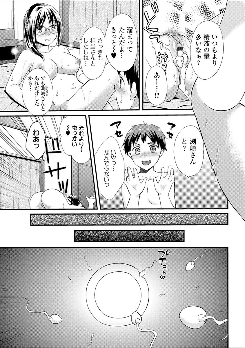 [大貫まくり] 豊乳エロ漫画家のお仕事 ～もじょまん、孕む～ [DL版]