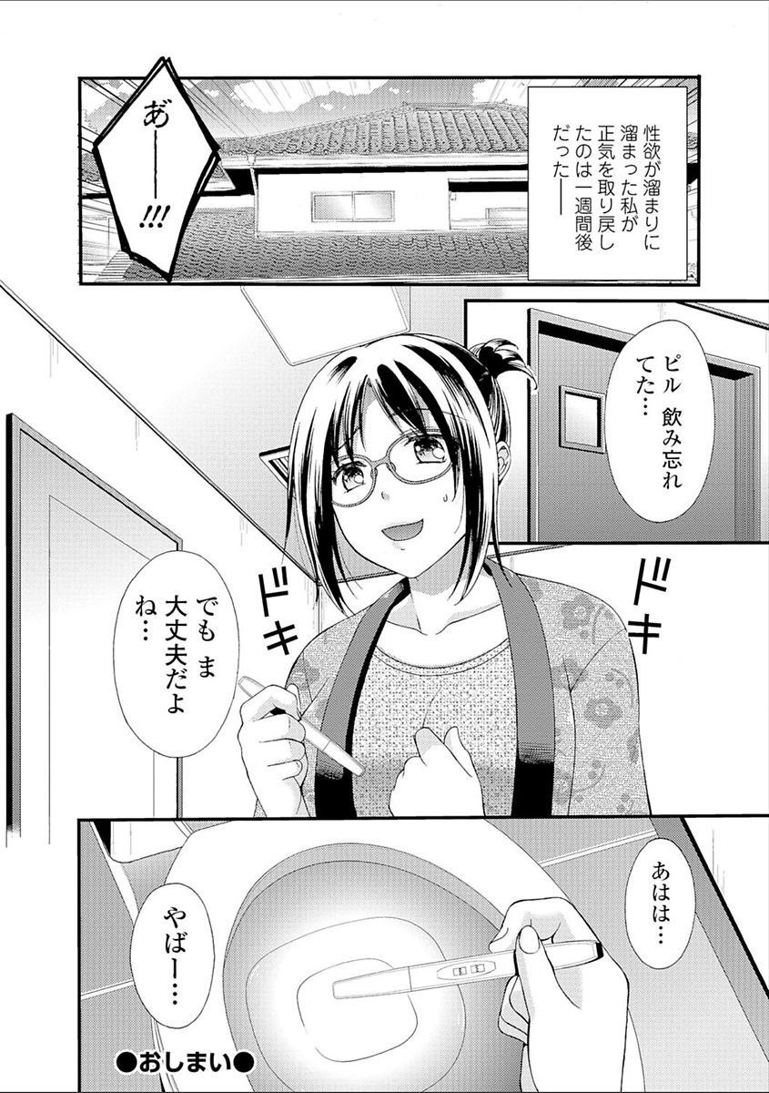 [大貫まくり] 豊乳エロ漫画家のお仕事 ～もじょまん、孕む～ [DL版]