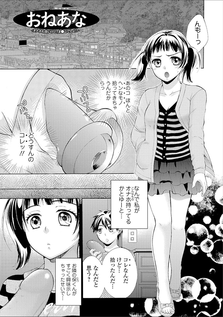 [大貫まくり] 豊乳エロ漫画家のお仕事 ～もじょまん、孕む～ [DL版]