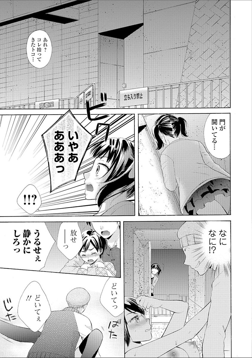 [大貫まくり] 豊乳エロ漫画家のお仕事 ～もじょまん、孕む～ [DL版]