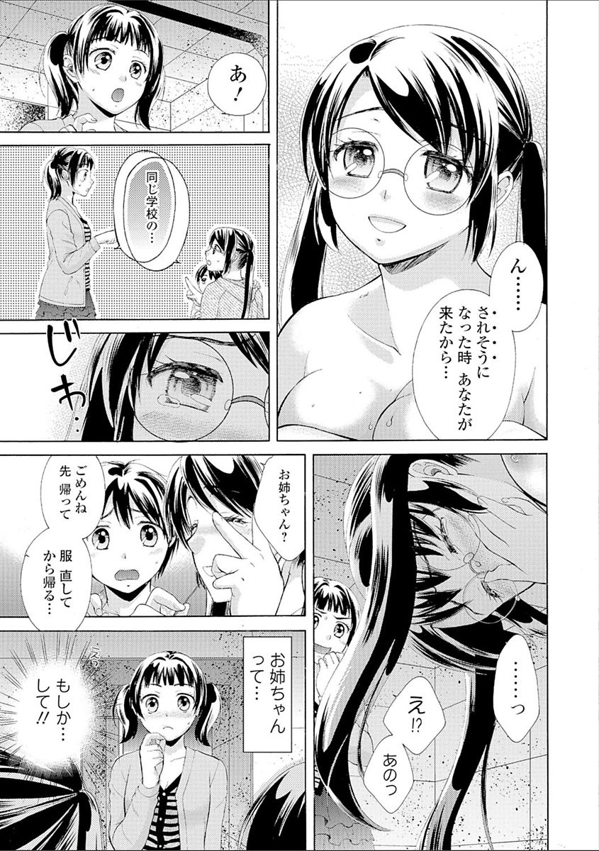 [大貫まくり] 豊乳エロ漫画家のお仕事 ～もじょまん、孕む～ [DL版]