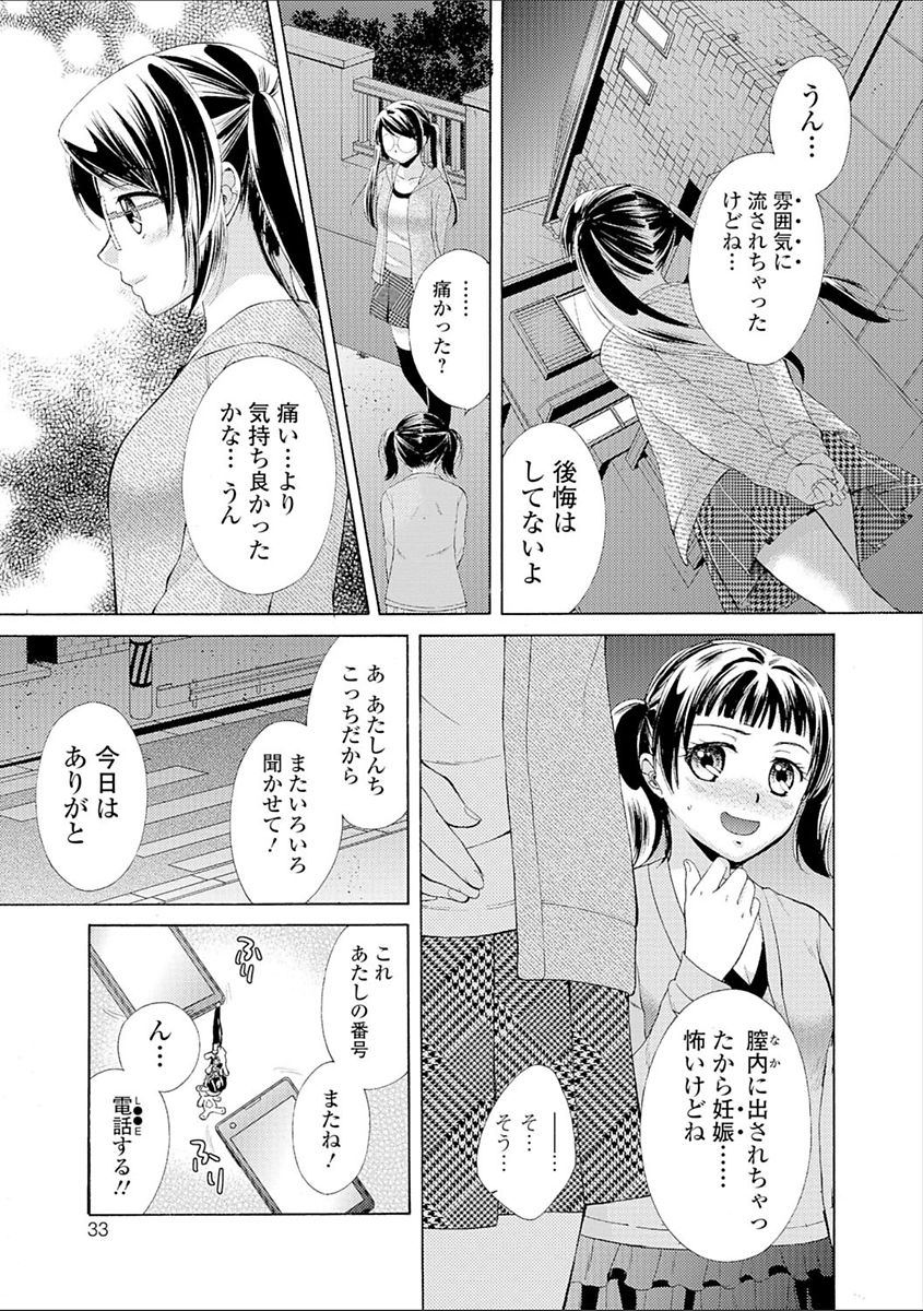 [大貫まくり] 豊乳エロ漫画家のお仕事 ～もじょまん、孕む～ [DL版]