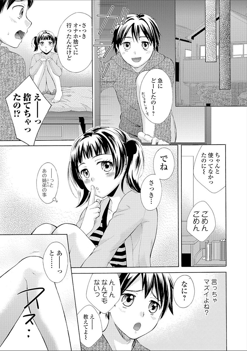 [大貫まくり] 豊乳エロ漫画家のお仕事 ～もじょまん、孕む～ [DL版]