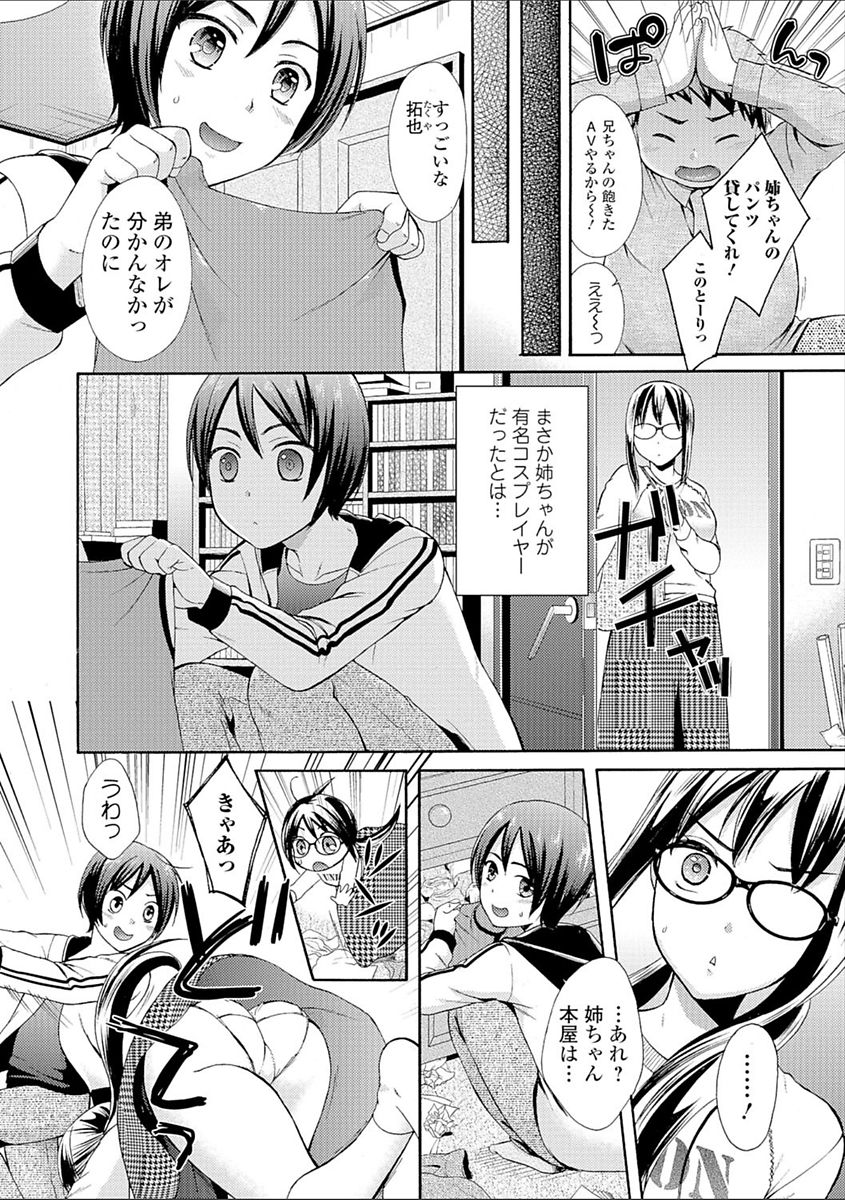 [大貫まくり] 豊乳エロ漫画家のお仕事 ～もじょまん、孕む～ [DL版]